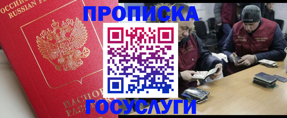 временная регистрация госуслуги в Чкаловске