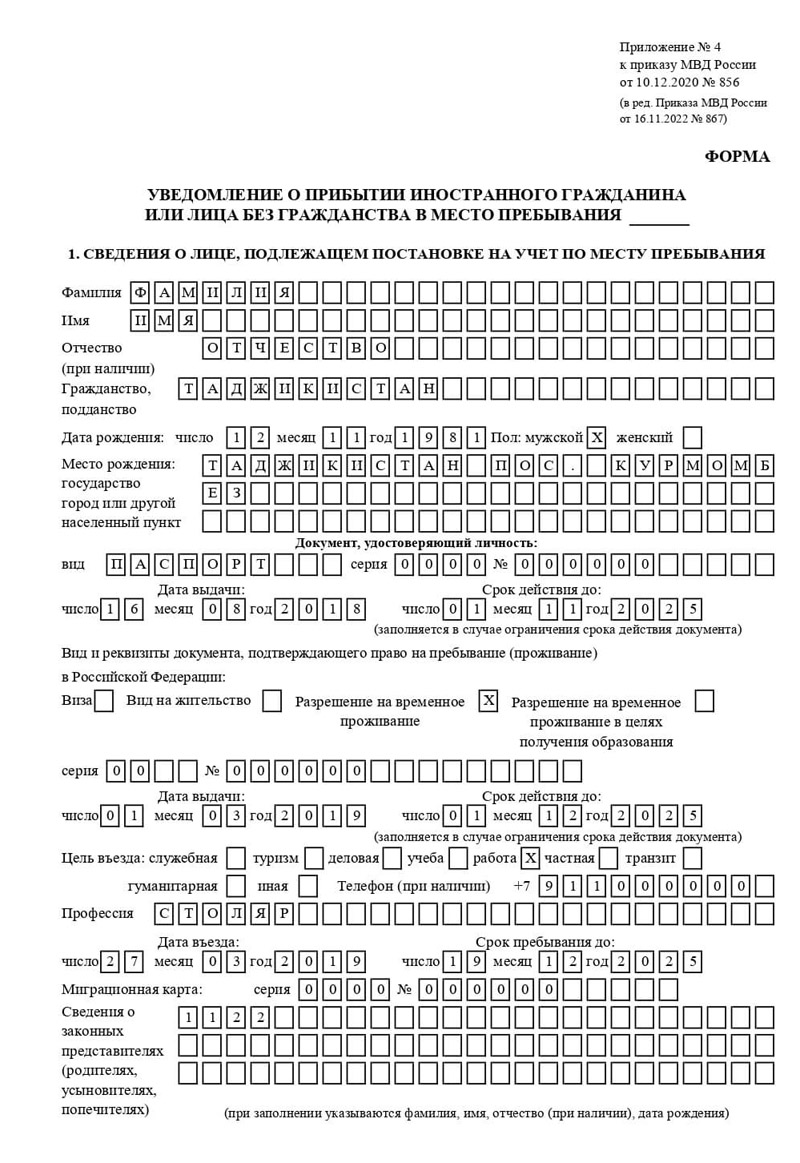 временная регистрация в Чкаловске временная регистрация в Чкаловске