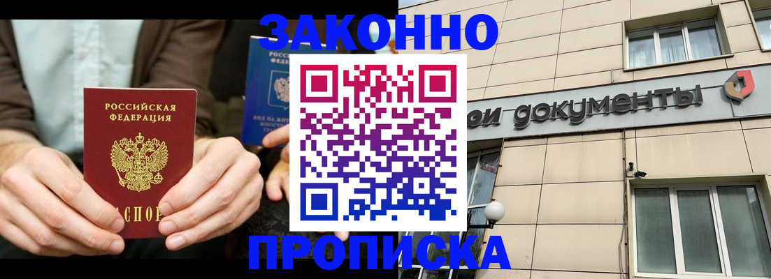 прописка поиск в Чкаловске