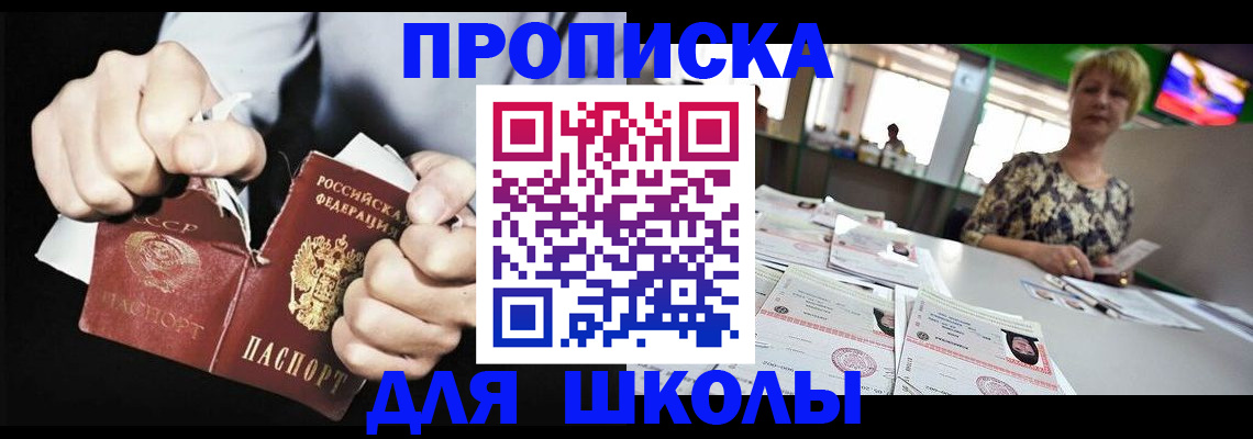 прописка поиск в Чкаловске