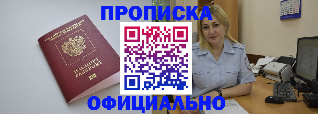 найти адрес прописки в Чкаловске